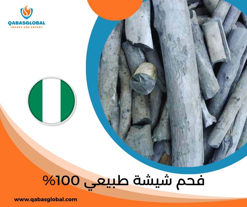 فحم شيشة طبيعي 100%