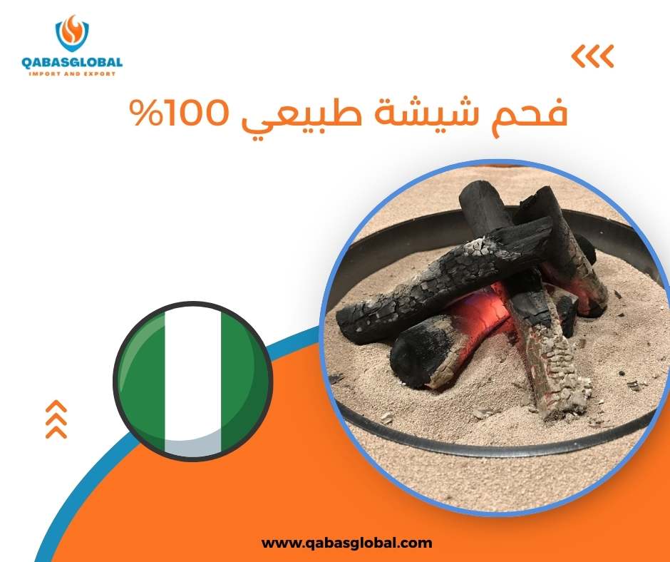 فحم شيشة طبيعي 100%