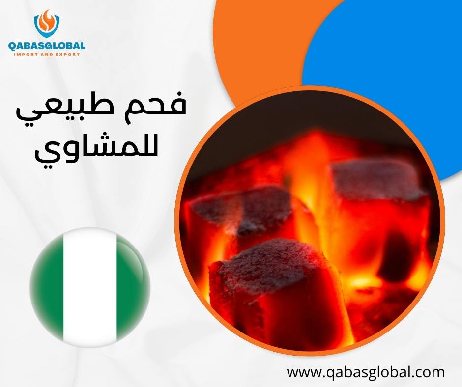 فحم طبيعي للمشاوي