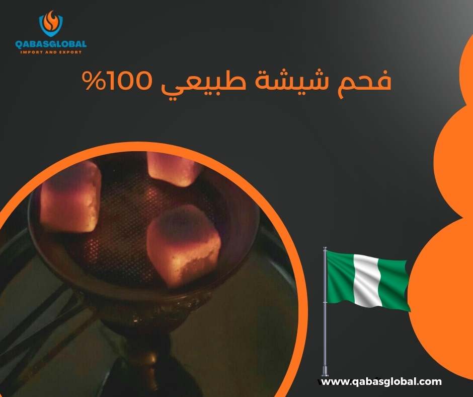 فحم شيشة طبيعي 100%