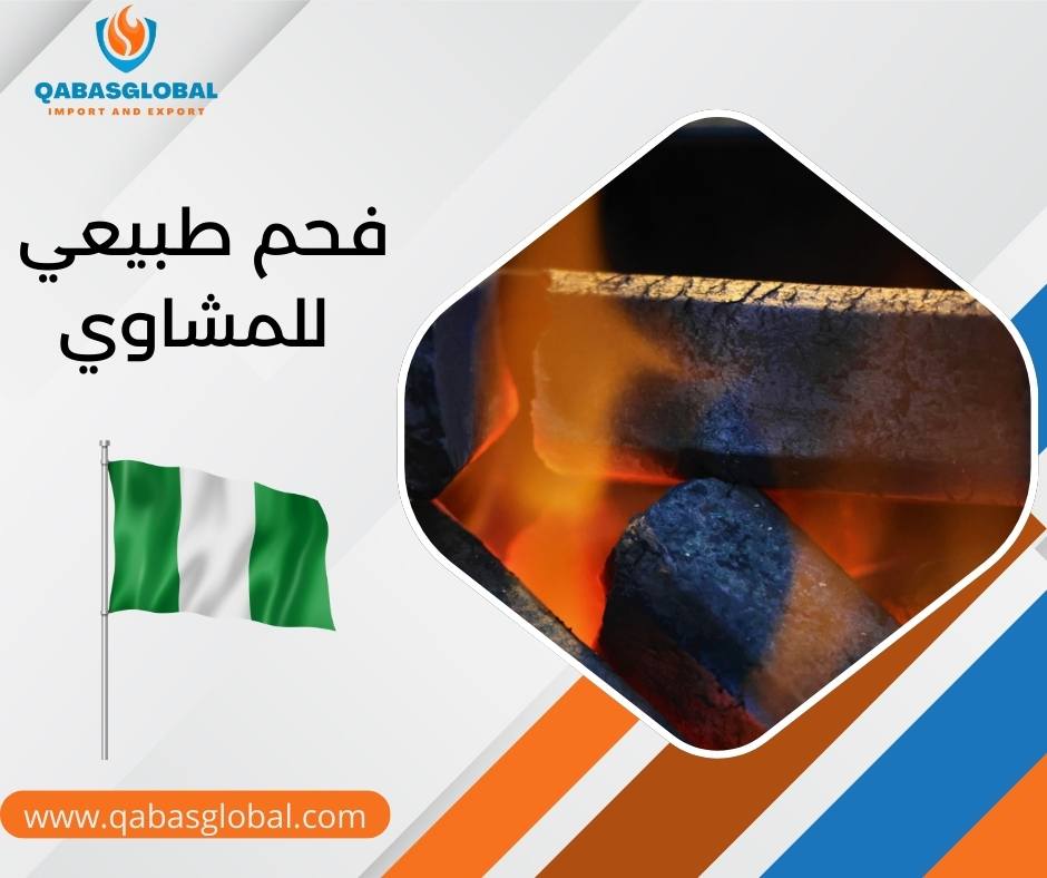 فحم طبيعي للمشاوي