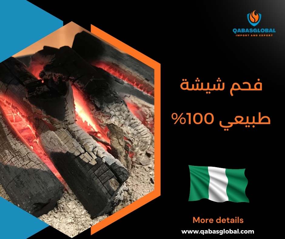 فحم شيشة طبيعي 100%