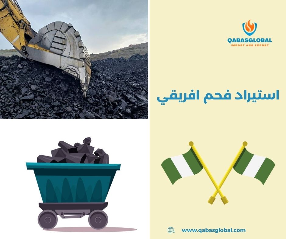 شركة اللهب للفحم