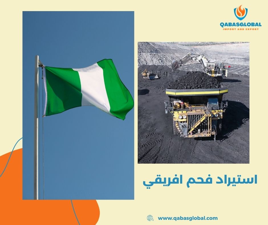 شركة فحم