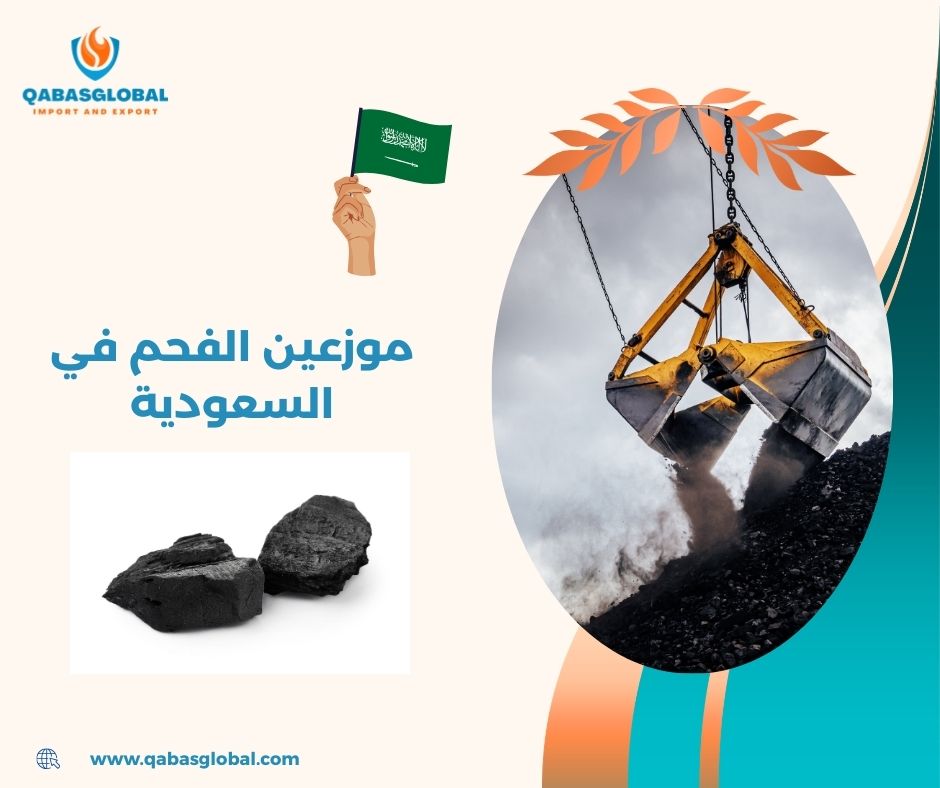 سعر طن الفحم في السعودية سعر طن الفحم في السعودية