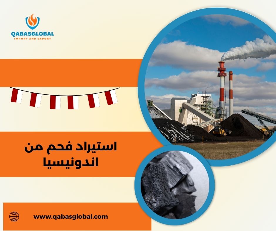 استيراد فحم افريقي