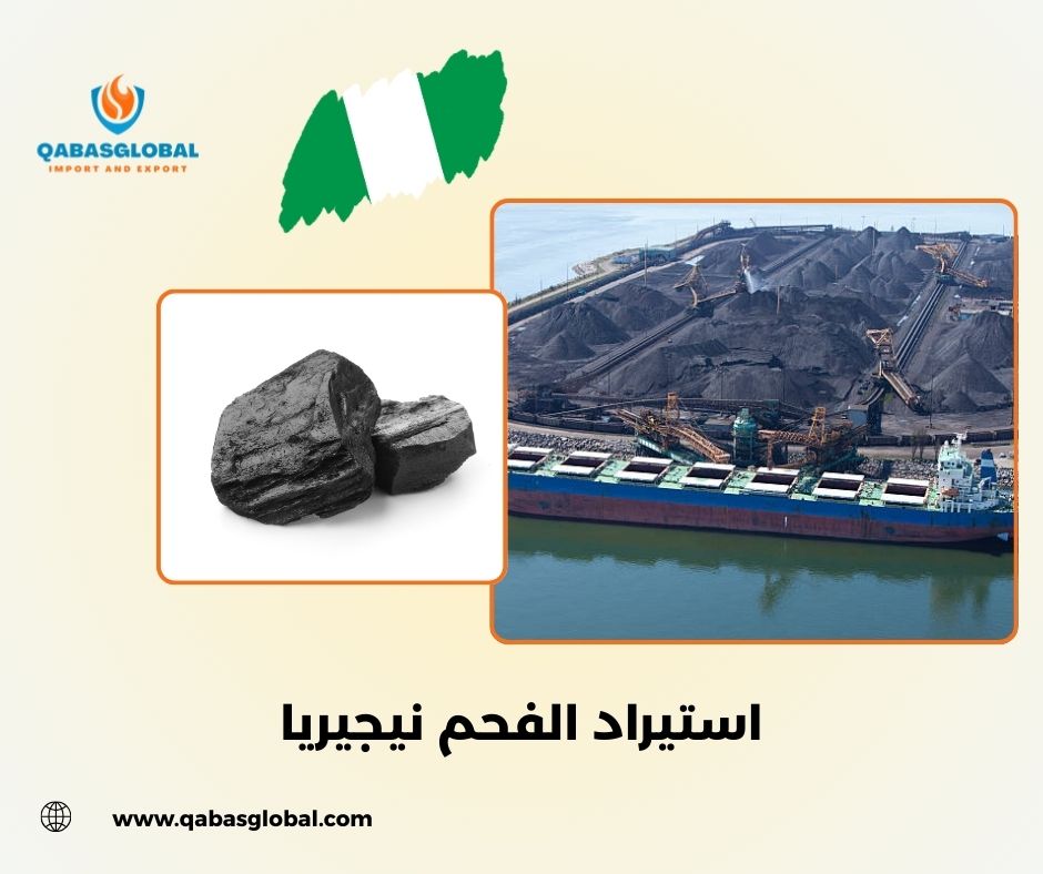 استيراد الفحم من الصومال