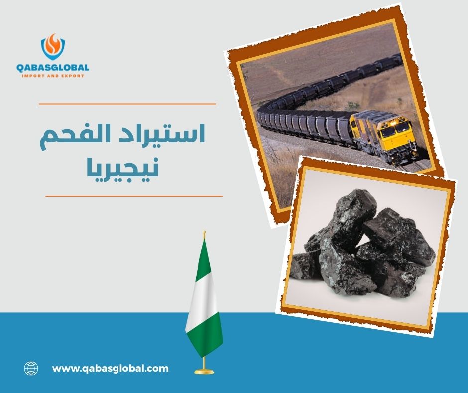تجارة الفحم في قطر