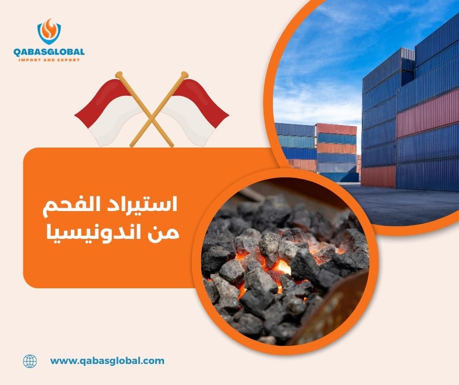 موزعين الفحم في السعودية