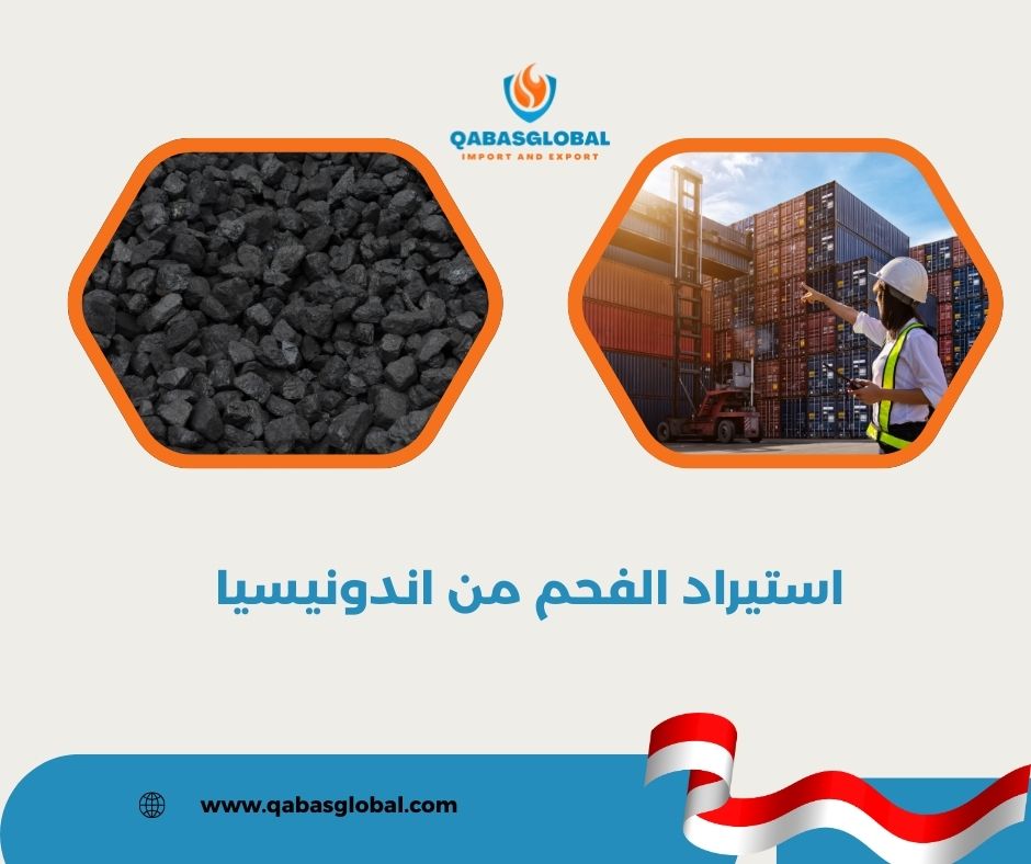 سعر طن الفحم في إندونيسيا