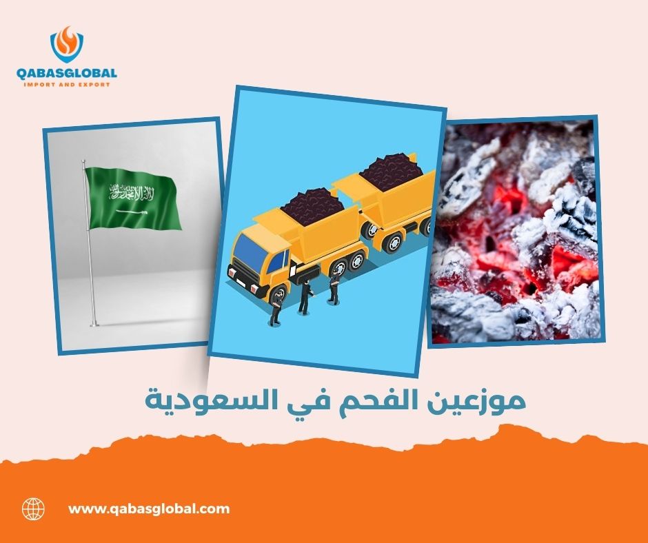 مستورين الفحم في الامارت