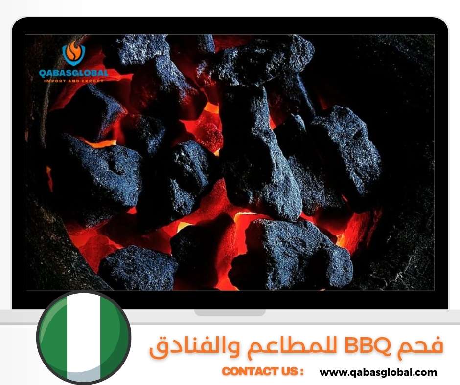 فحم BBQ للمطاعم والفنادق