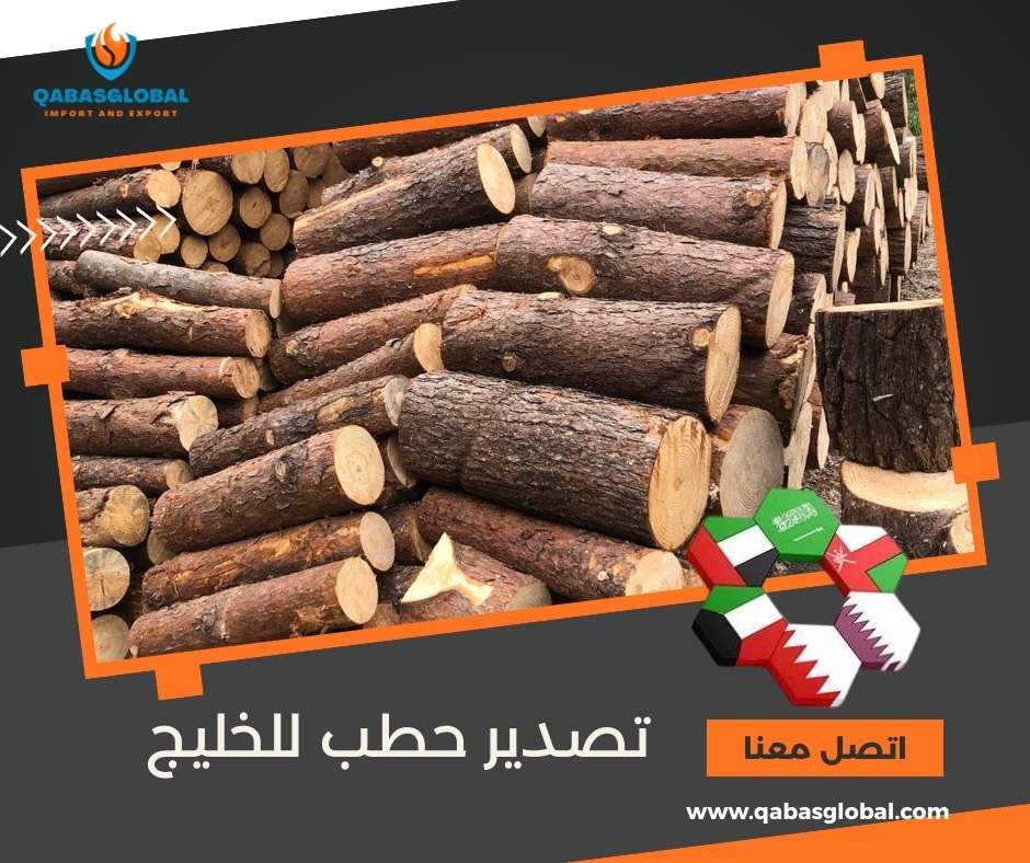 تصدير حطب للخليج