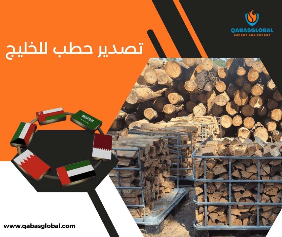تصدير حطب للخليج